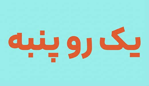 خرید پارچه یک رو پنبه بافت مینیاتور